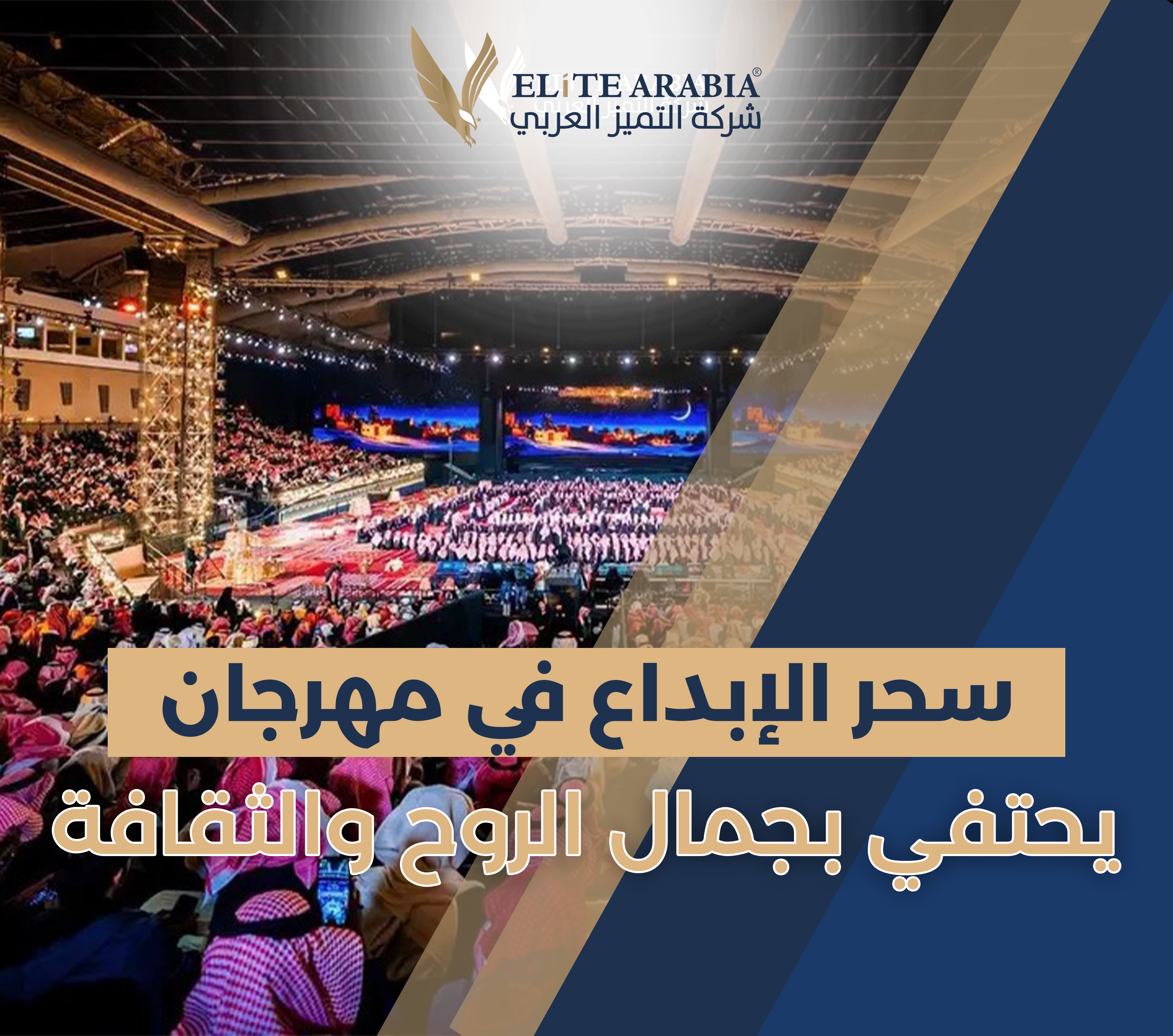 فريق العمل في شركة التميز العربي - محترفون في تنظيم الفعاليات